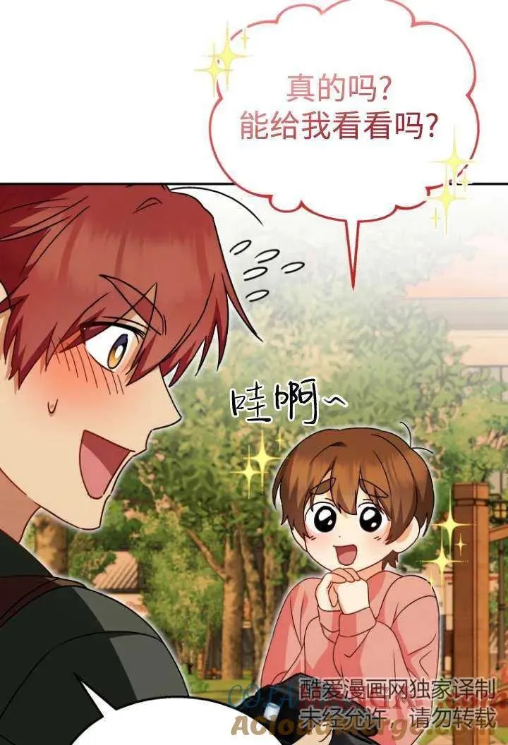 第38话80