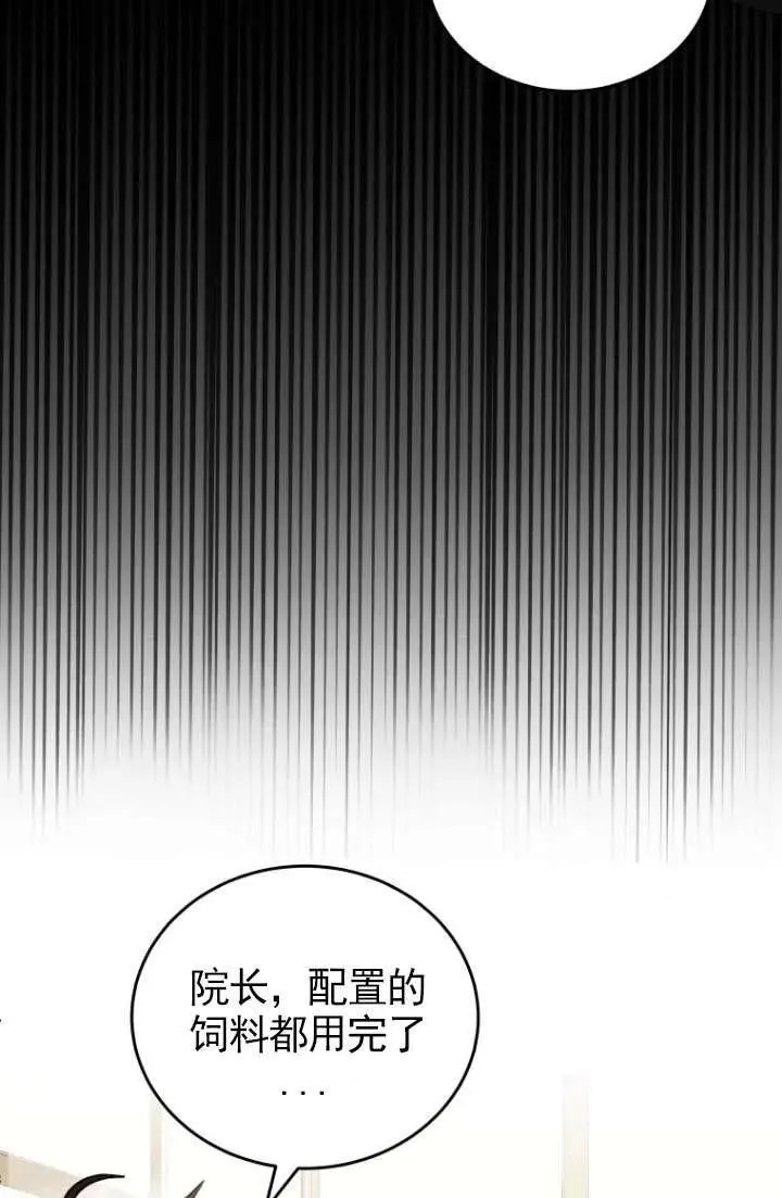 第03话76