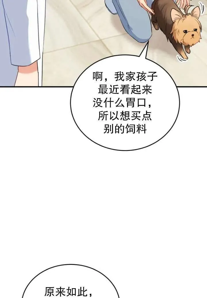第02话46