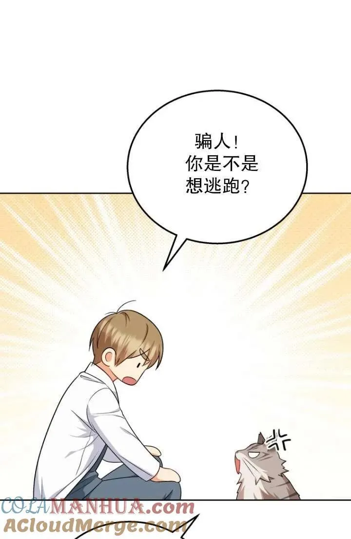 第21话20
