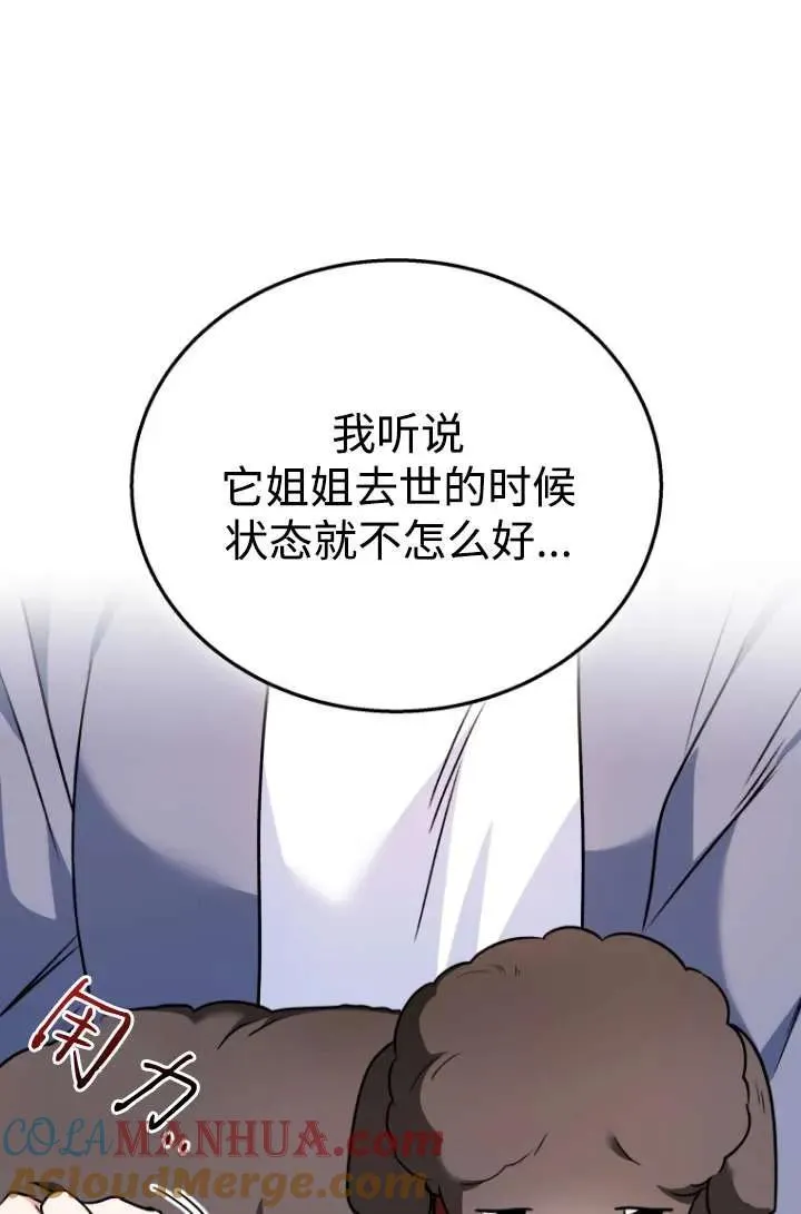 第33话9