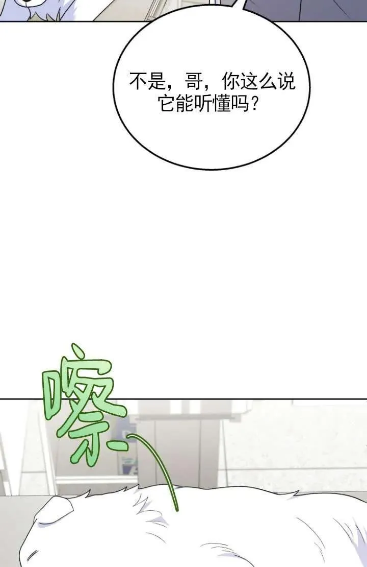 第23话13