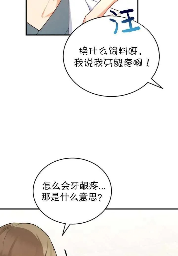 第02话49