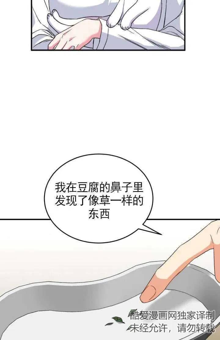 第05话77