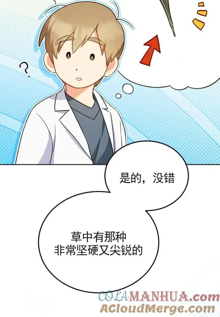 第23话28