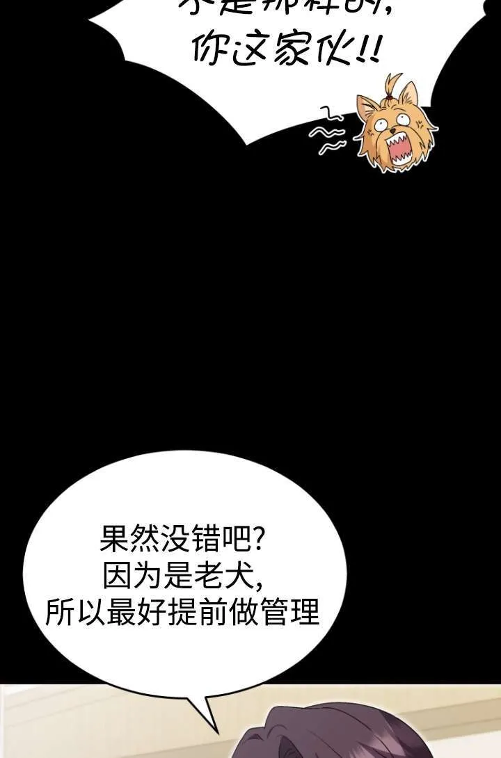 第47话74