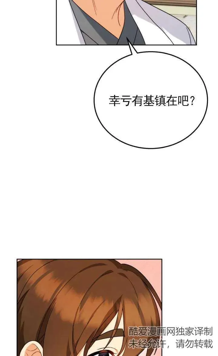 第23话81