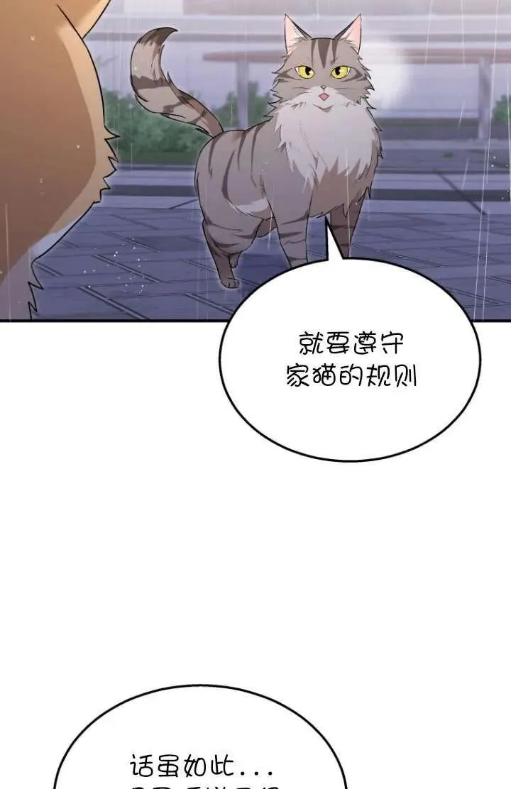第06话90