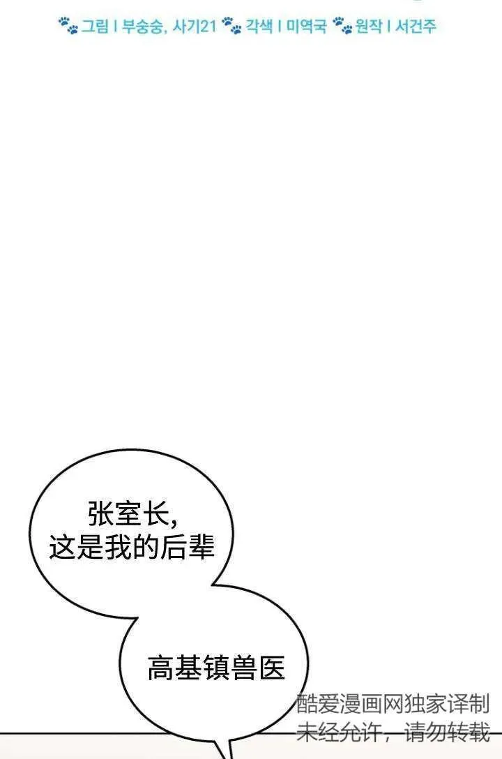 第22话10