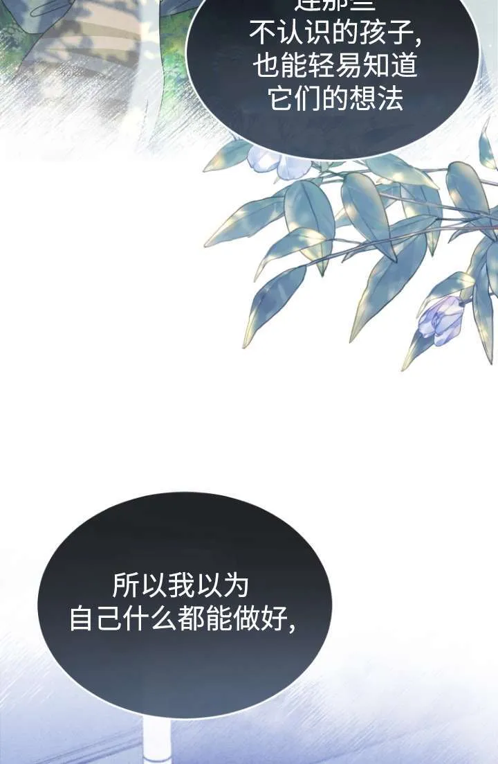第49话68