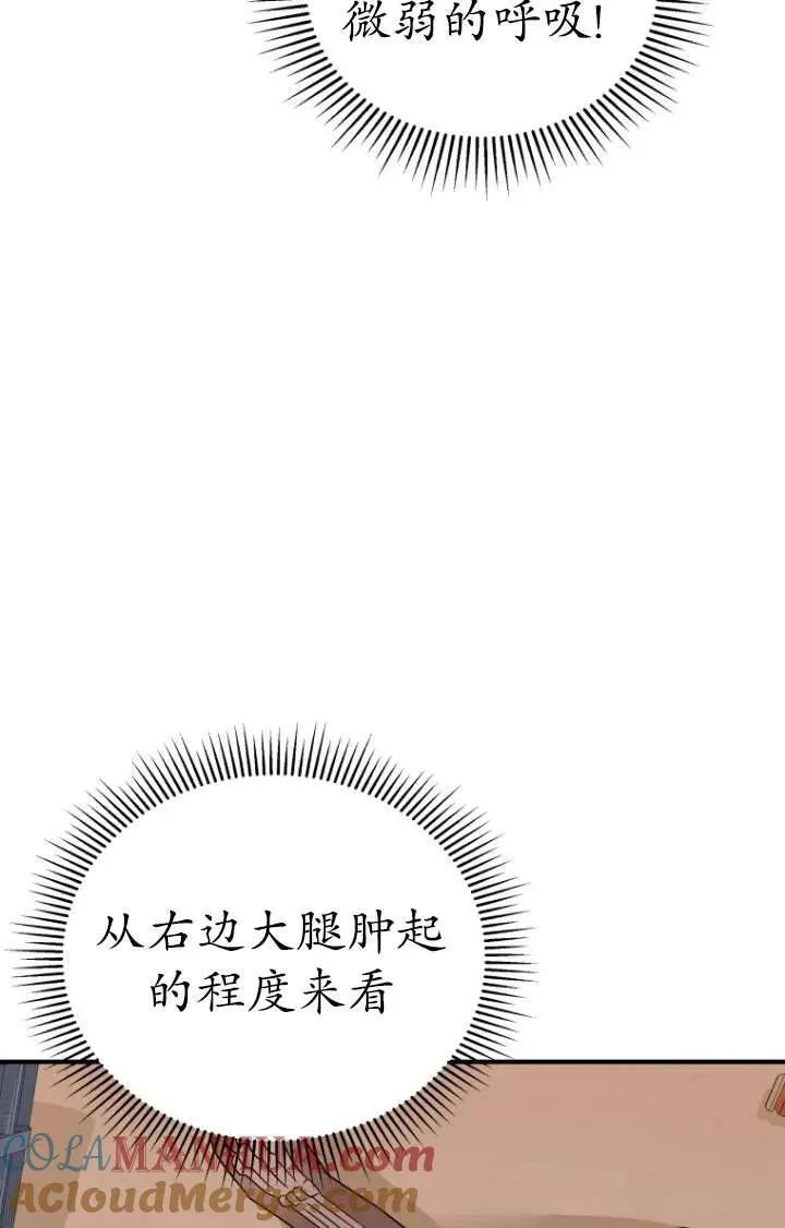 第13话8