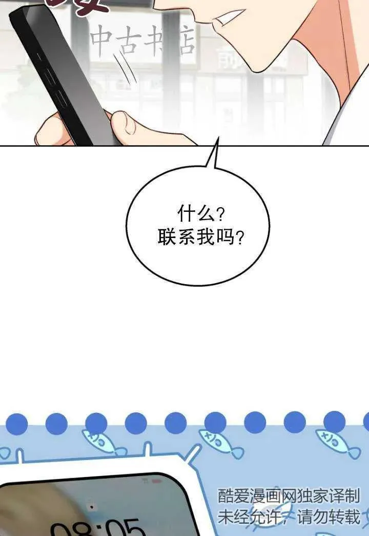 第21话9