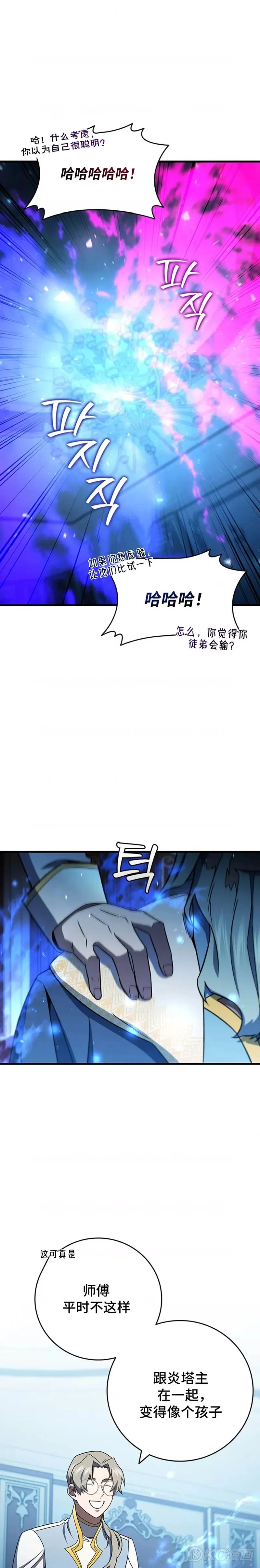 第28话14