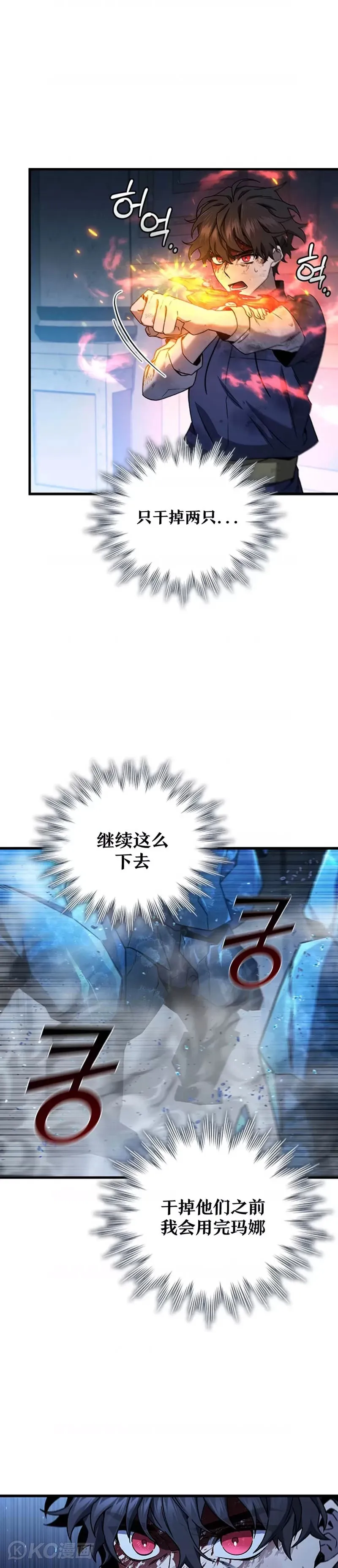 第10话3