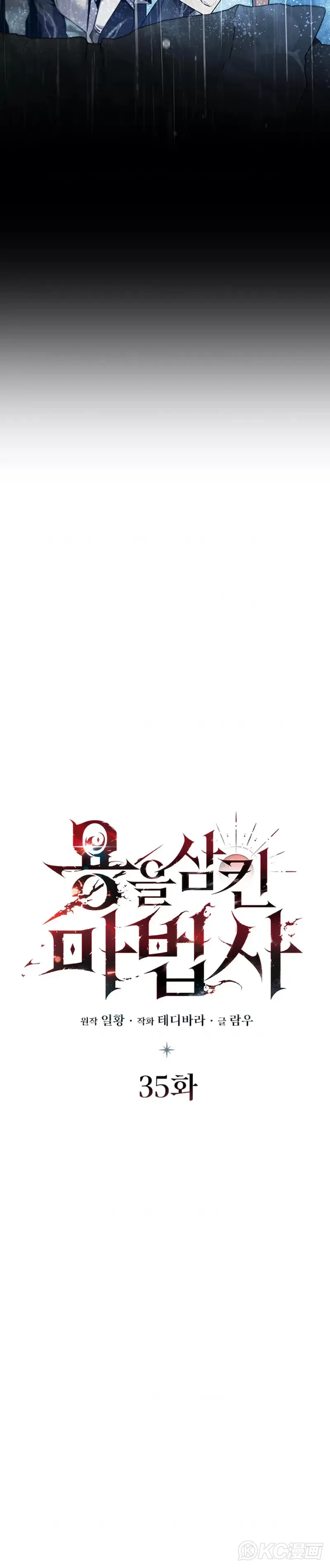 第35话5