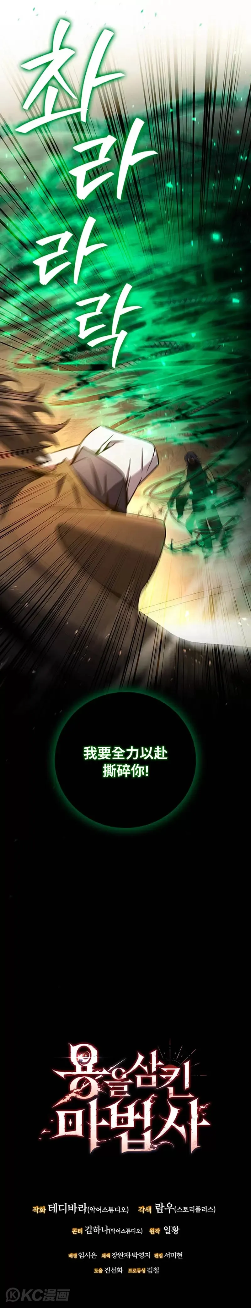 第32话26