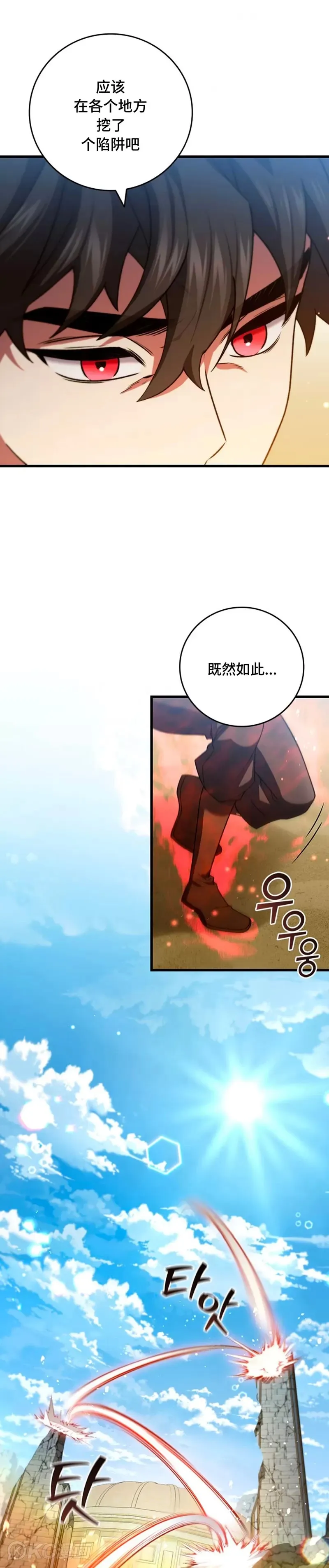 第31话4