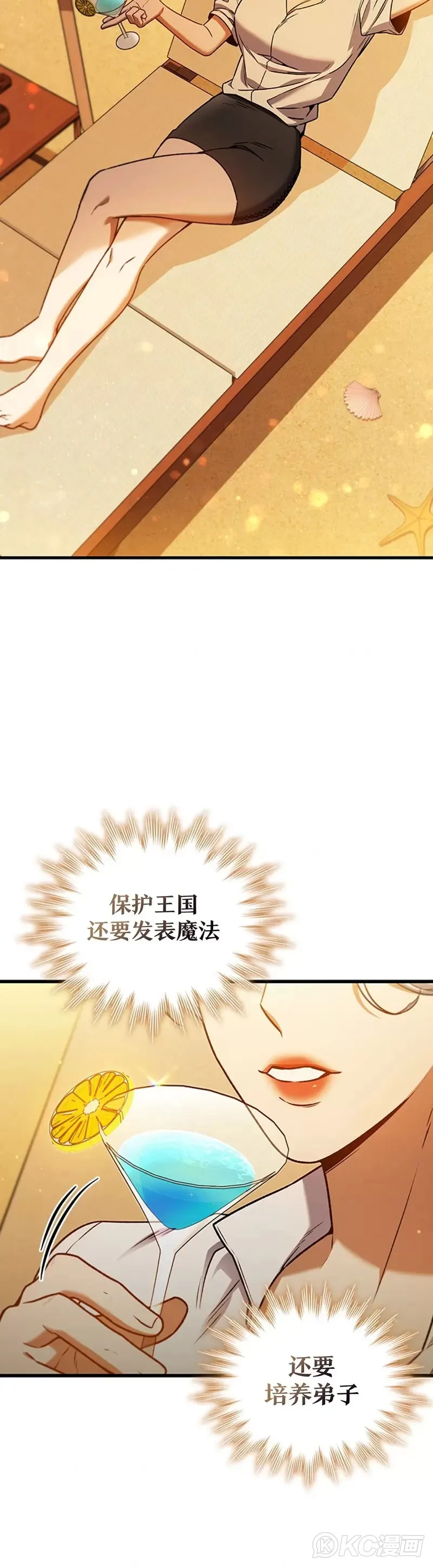 第08话2
