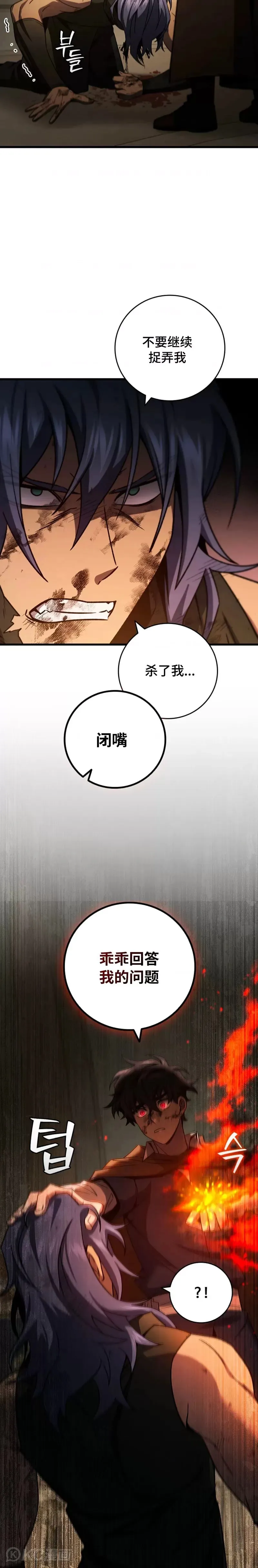 第33话9