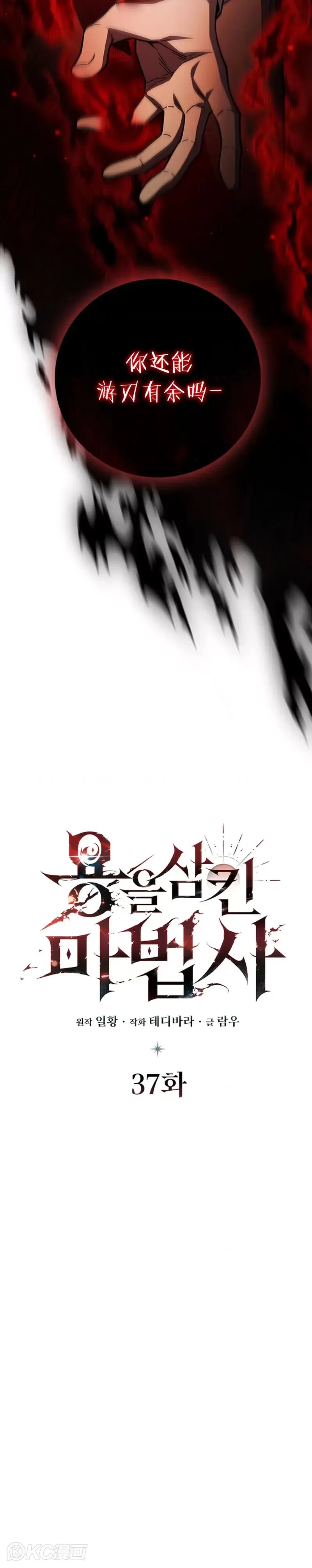 第37话5