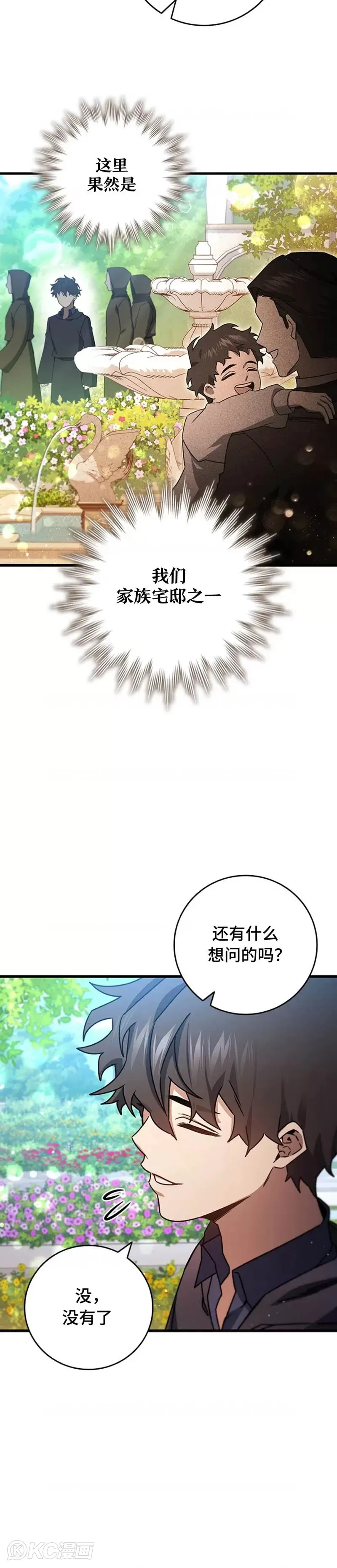 第16话7