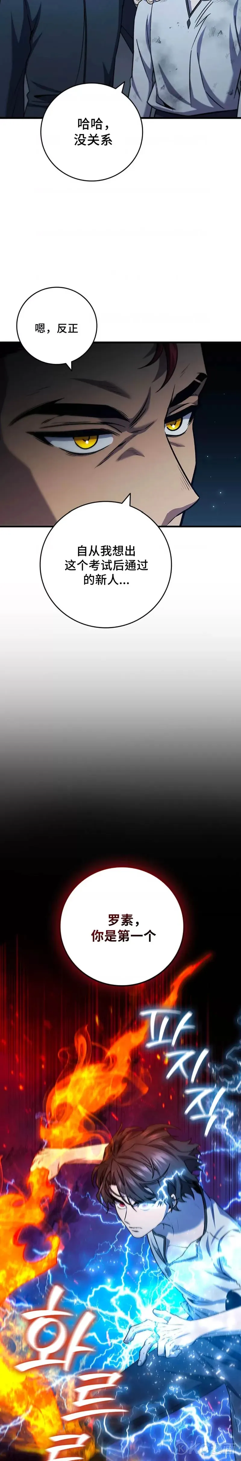 第27话4