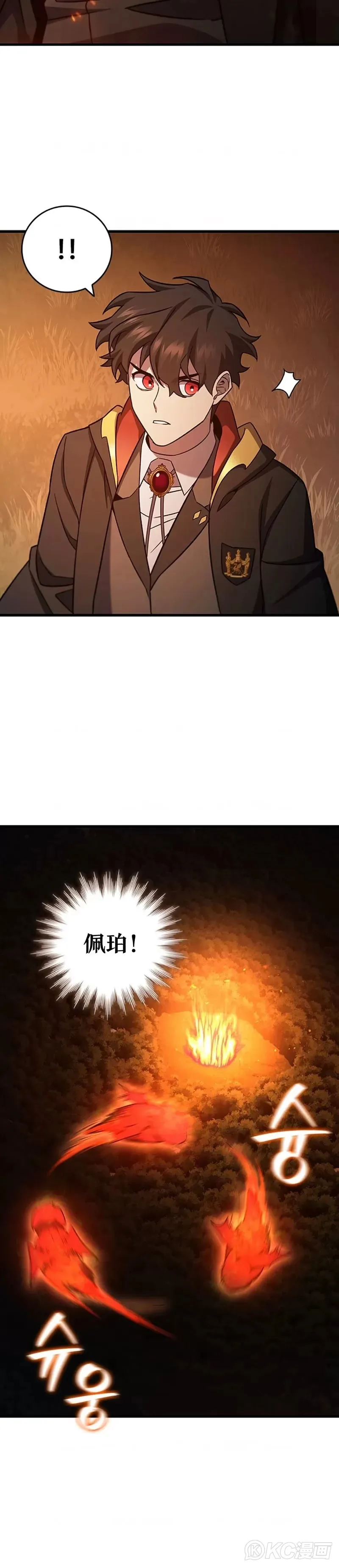 第23话31