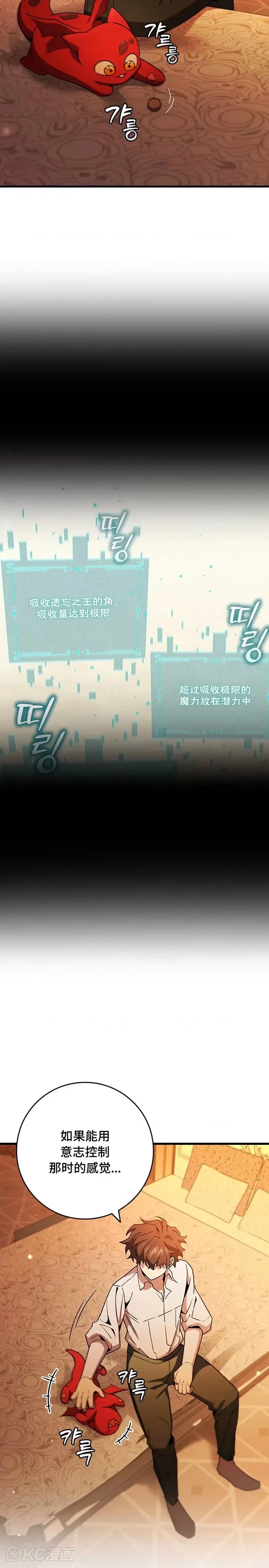 第29话16