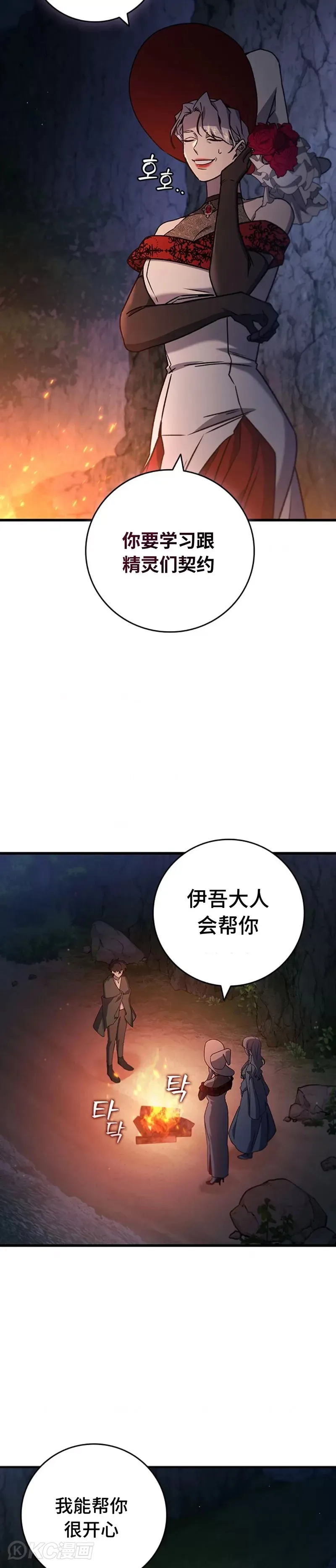 第16话29