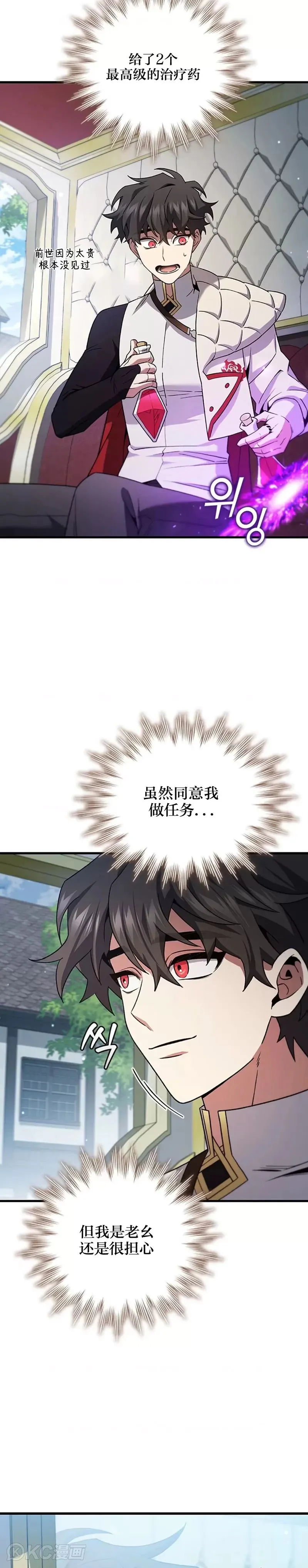第29话7