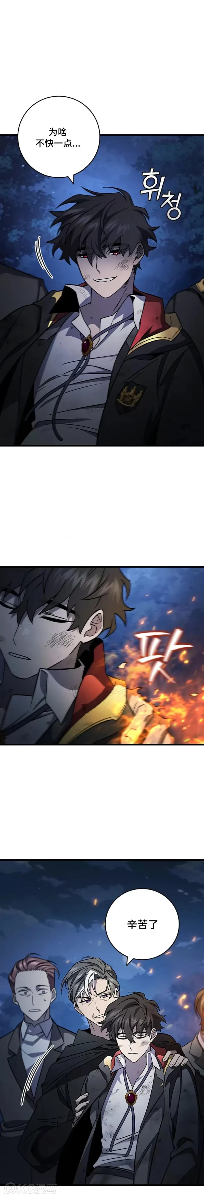 第26话13