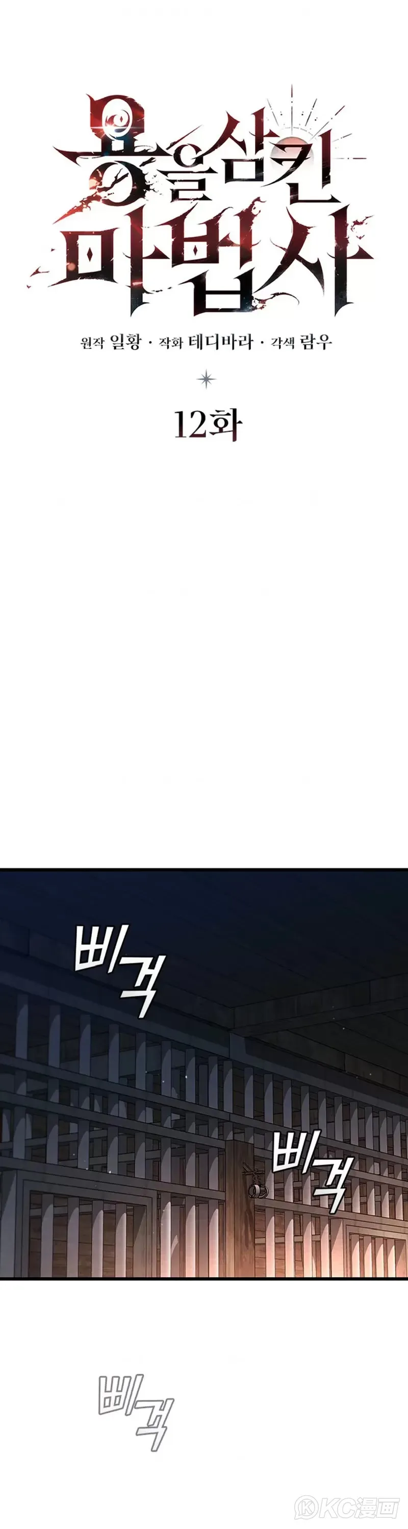 第12话16