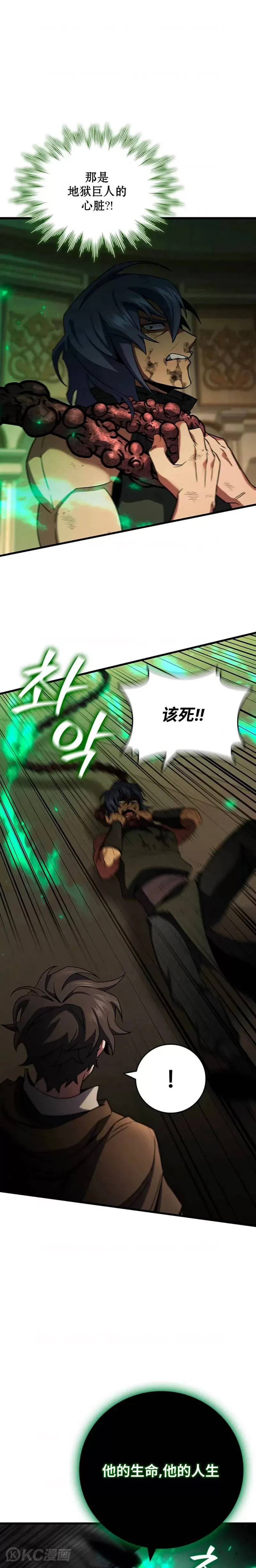 第33话14