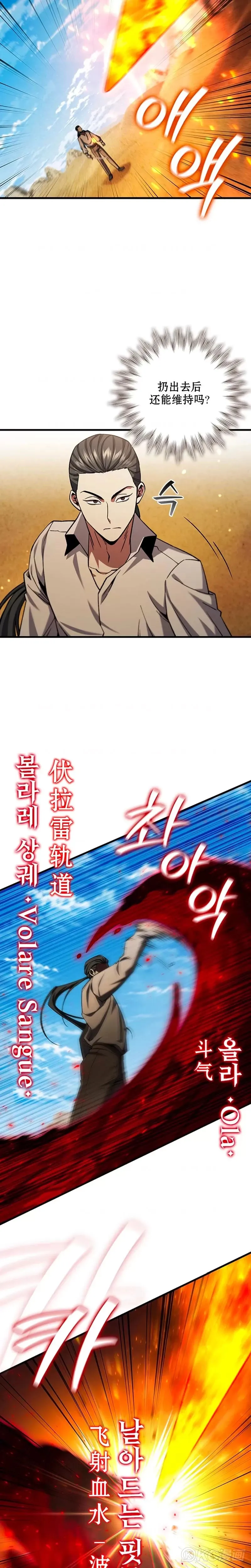 第36话15