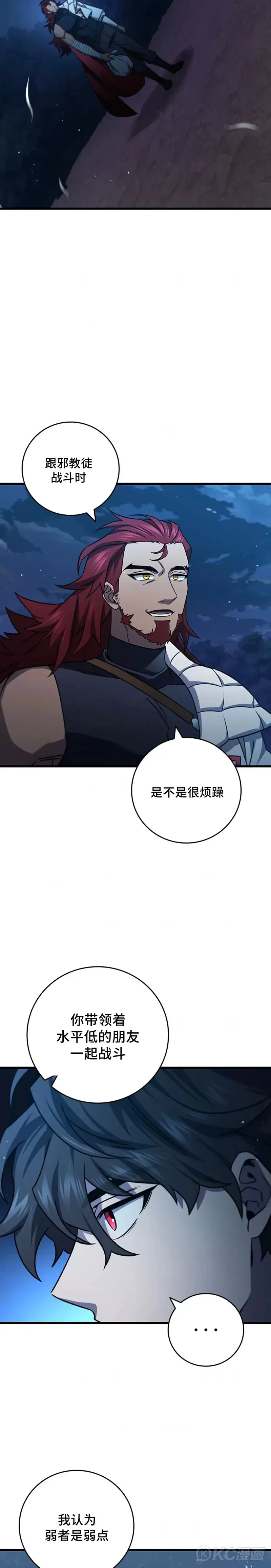 第26话27