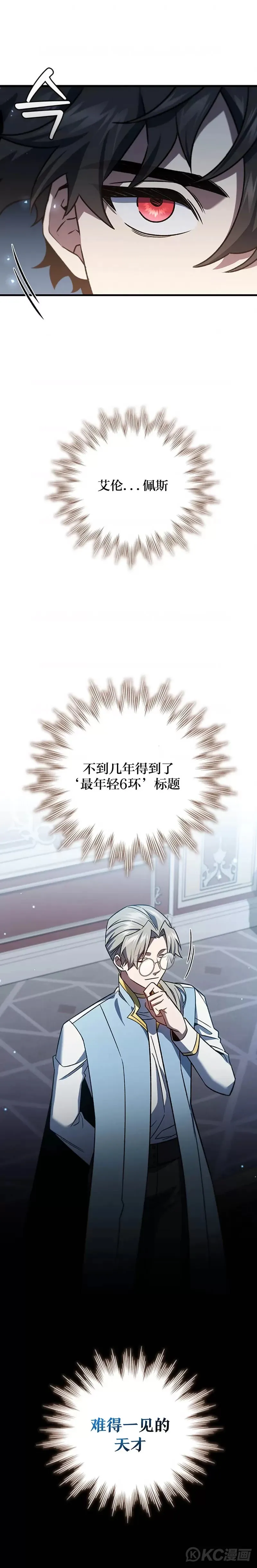 第28话11