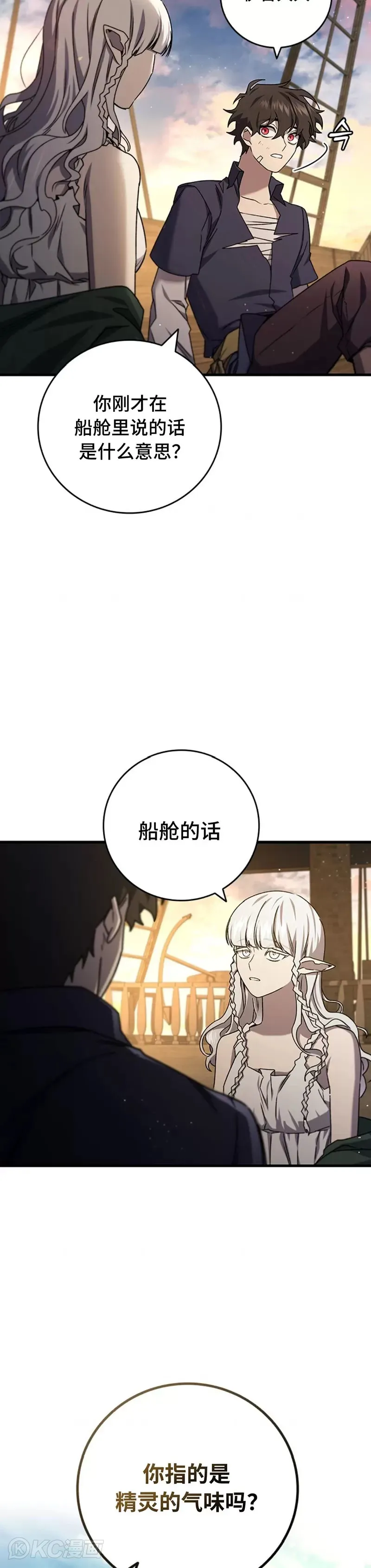 第15话29