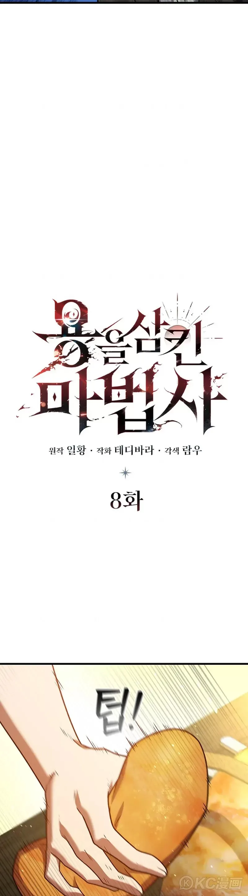 第08话14