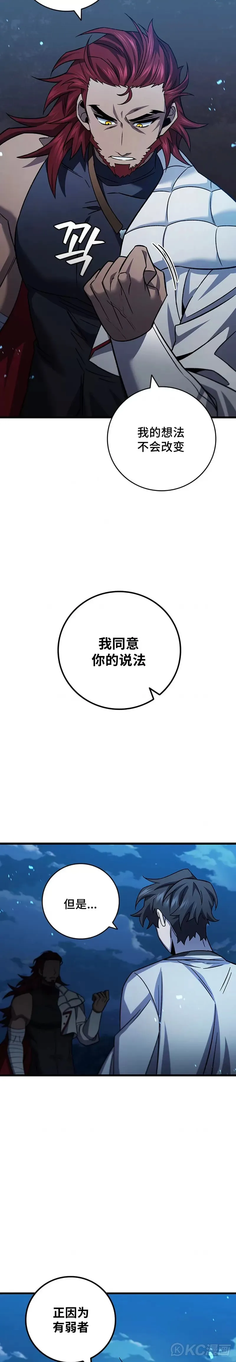 第26话28