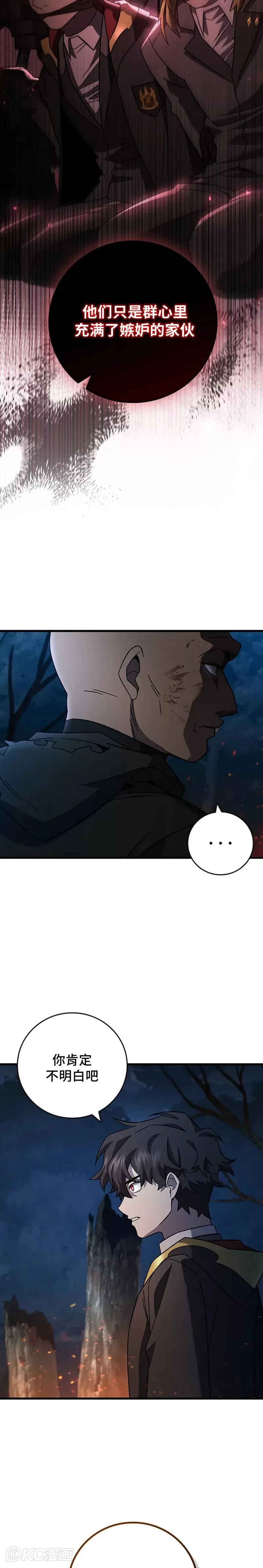 第24话11