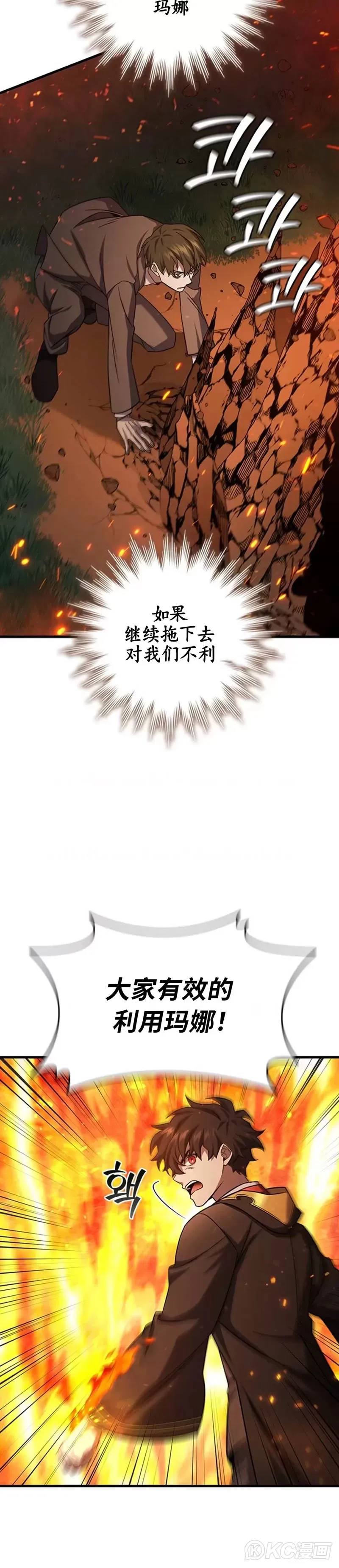 第23话7