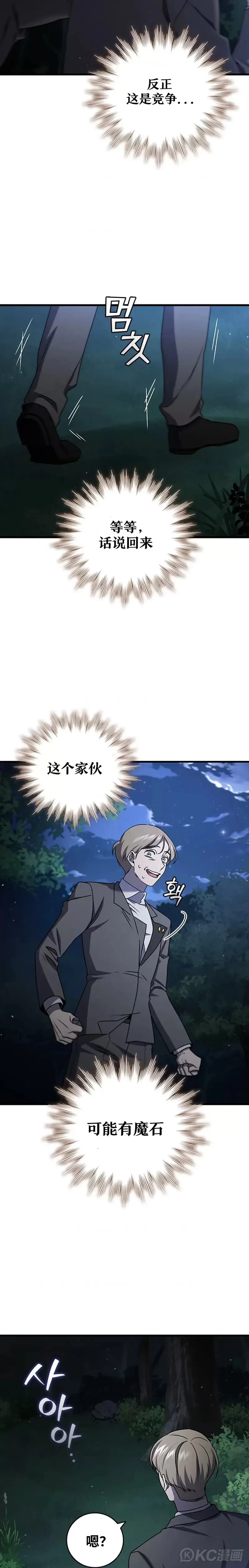 第21话24