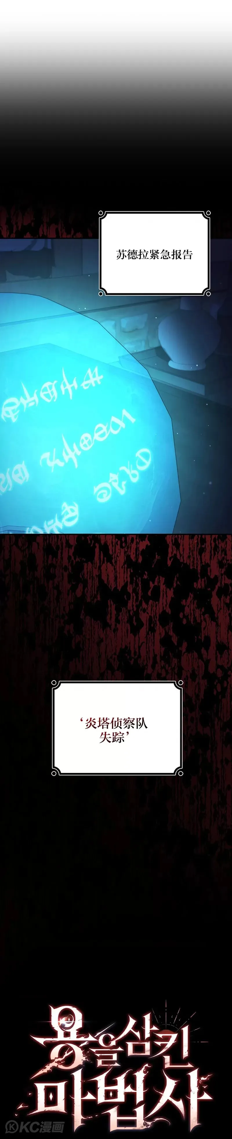 第30话3
