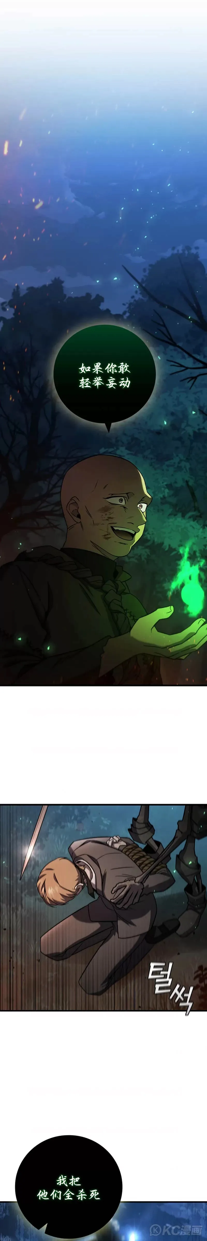 第24话3