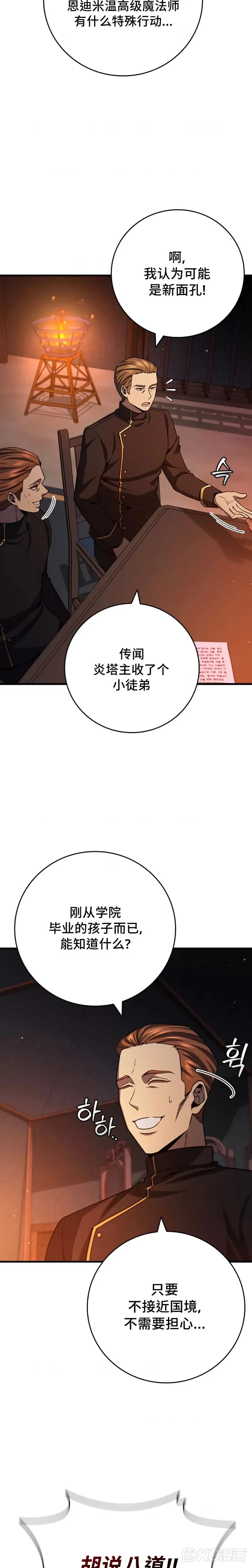 第35话9
