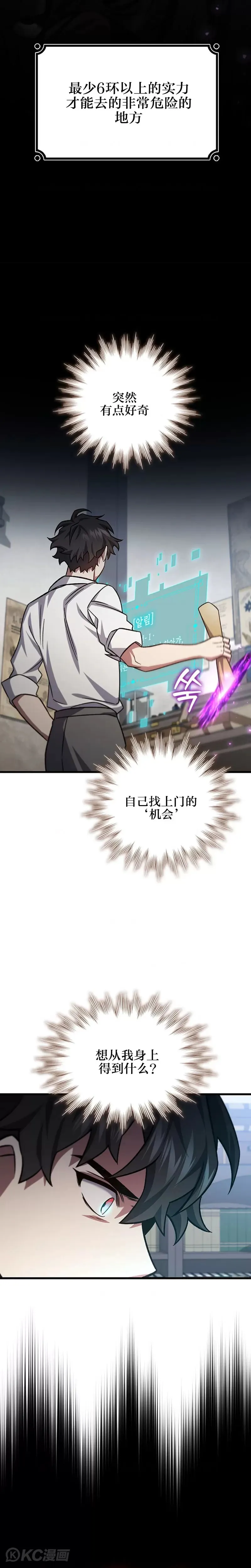 第27话18