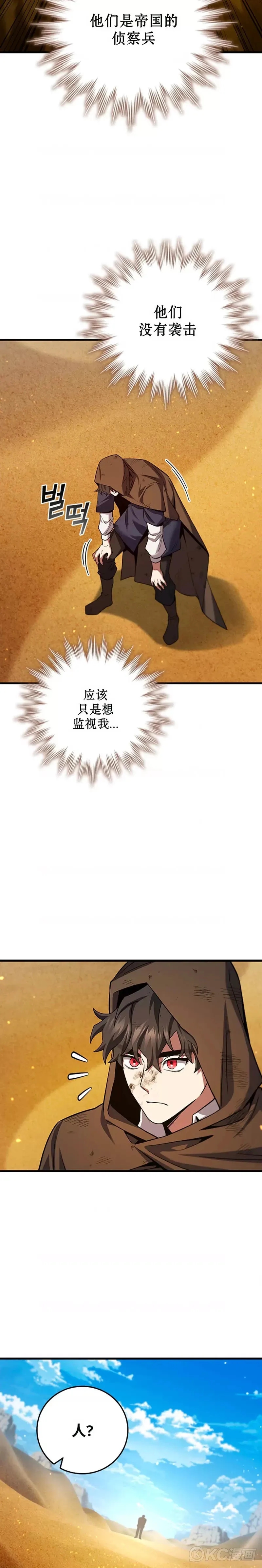 第35话15