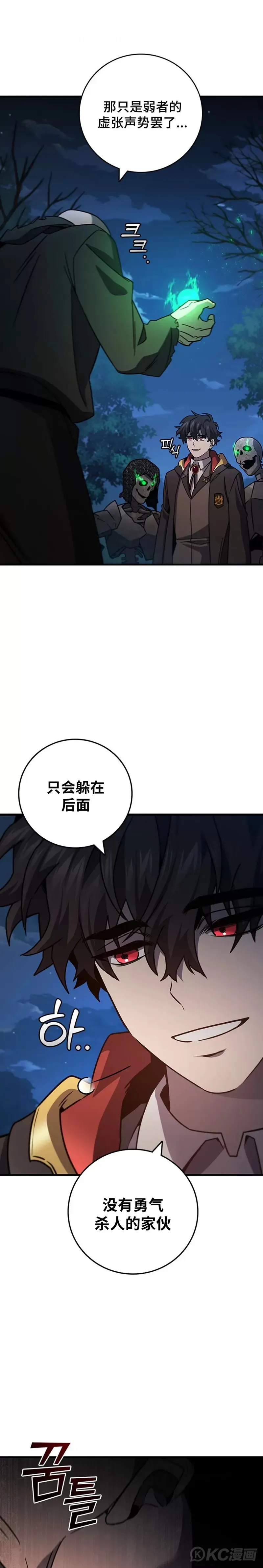 第24话13