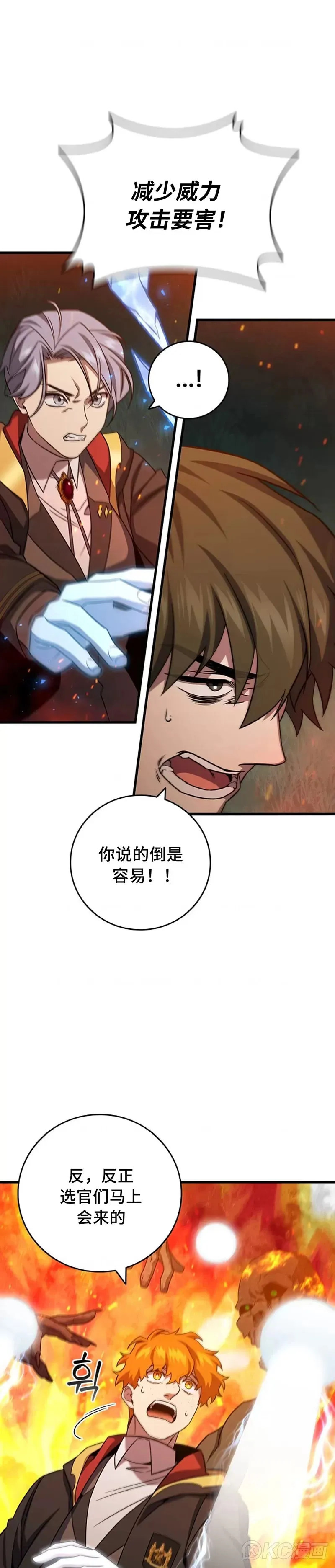 第23话8