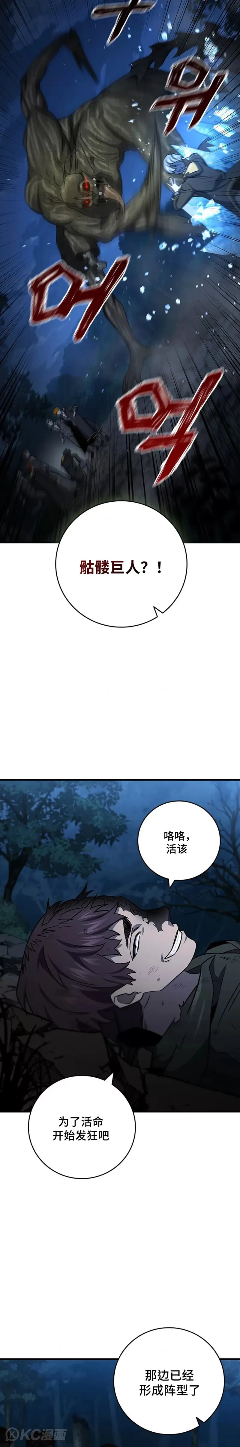 第25话17